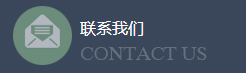 威海金誠(chéng)化工有限公司-聯(lián)系我們