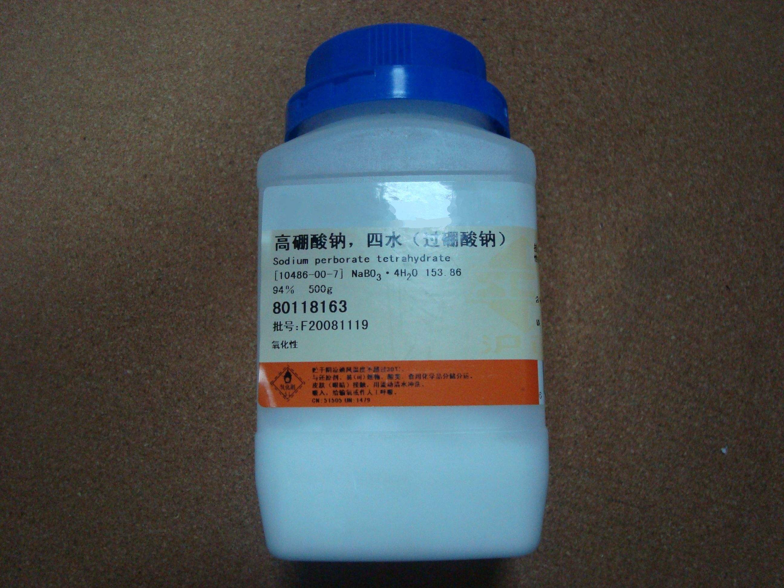 威海金誠(chéng)化工有限公司-過(guò)硼酸鈉