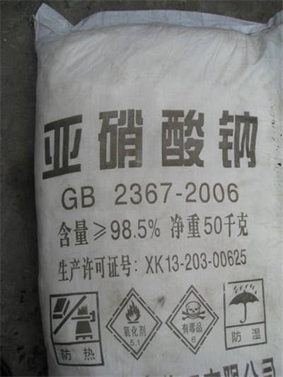 亞硝酸鈉