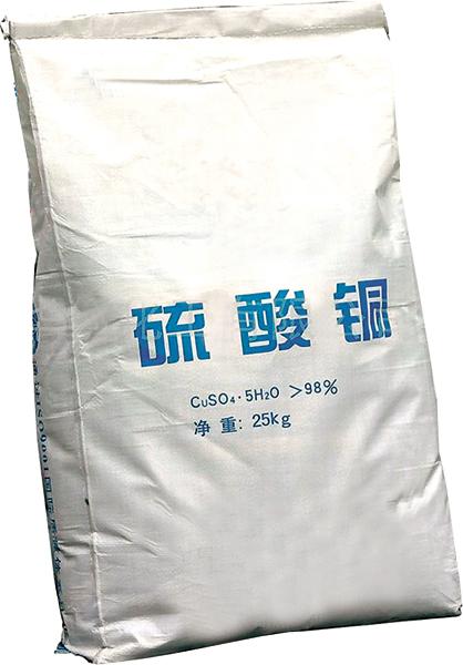 硫酸銅