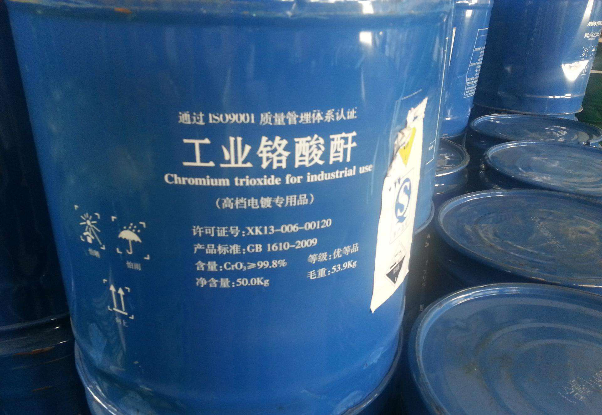 鉻酸