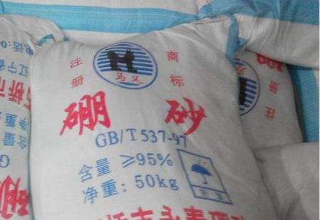 硼砂