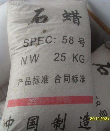 粗石蠟